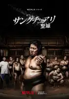  Святилище смотреть онлайн сериал 1 сезон 